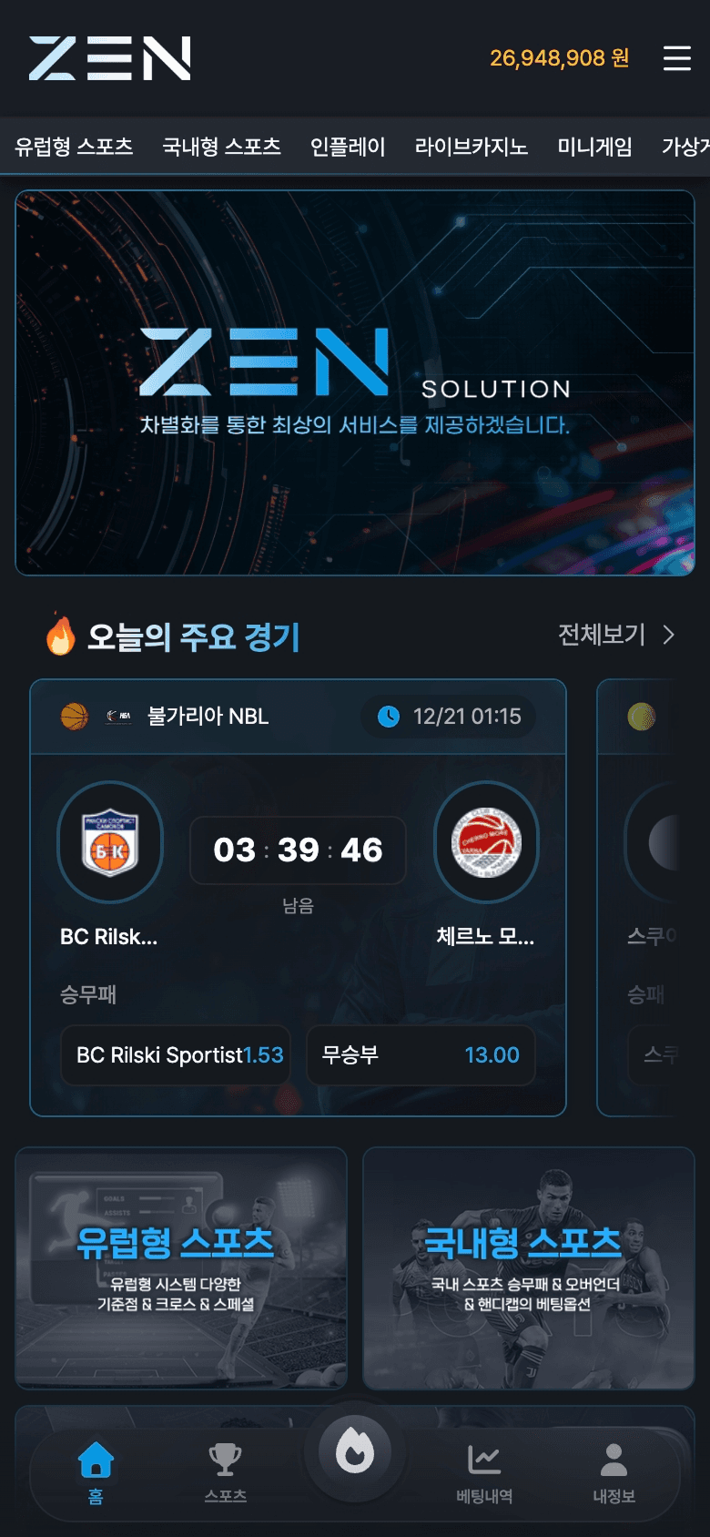 카지노 솔루션