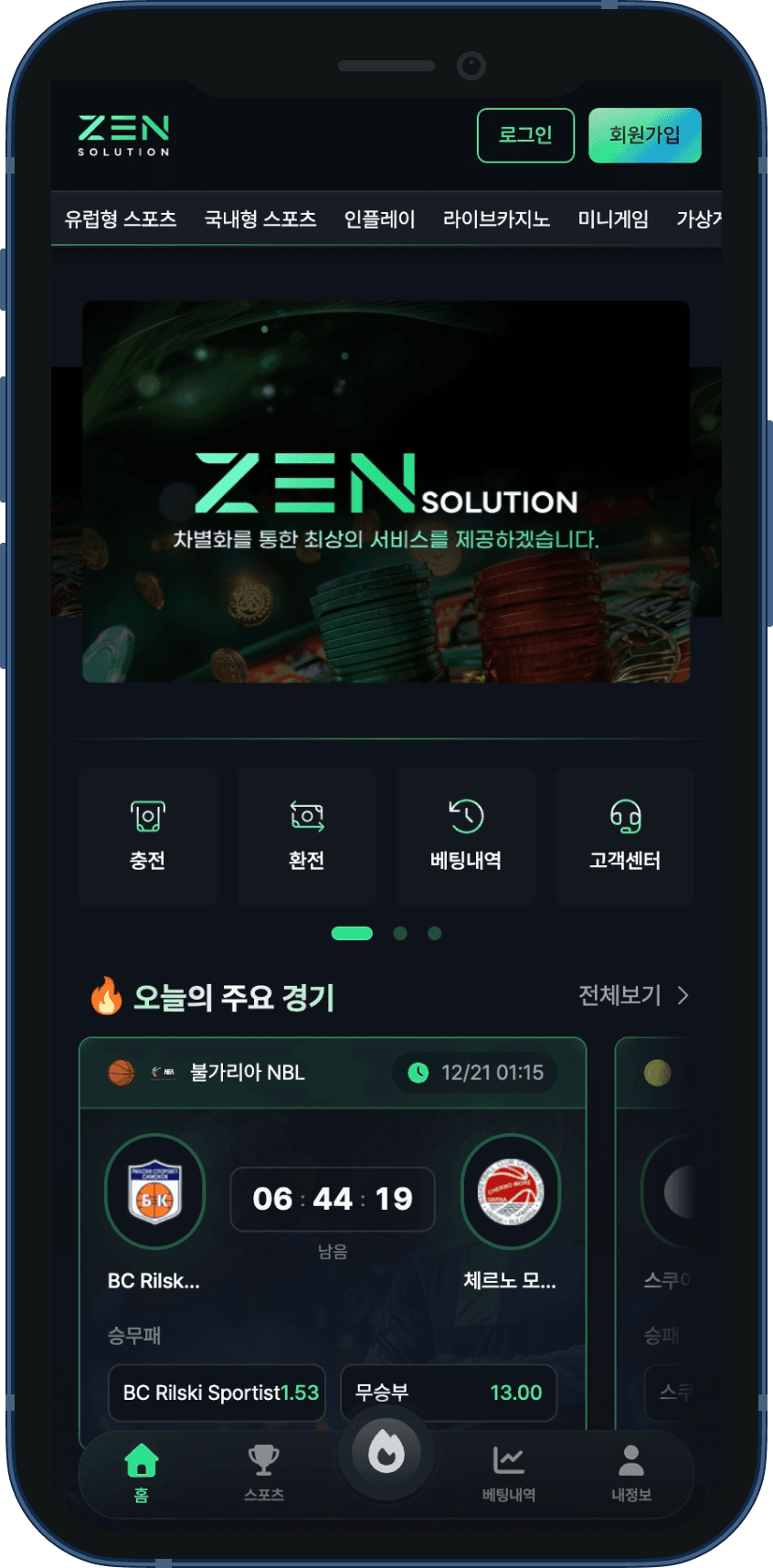 모바일 화면